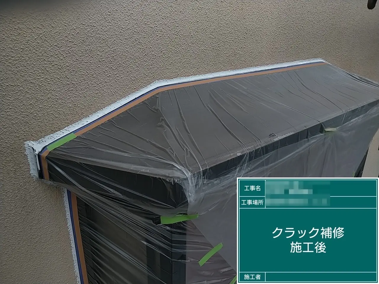 千葉県習志野市 I様邸 外壁塗装工事 破風板継ぎ目と出窓取り合い部のコーキング打設 船橋市の外壁塗装 屋根塗装 株式会社w Win