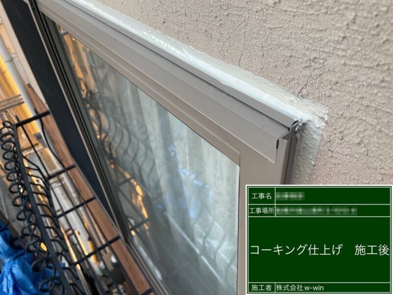 千葉県船橋市　S様邸　屋根・外壁塗装工事　サッシまわりのコーキング工事