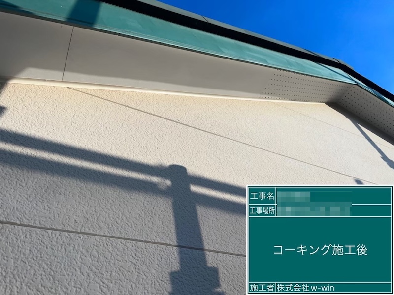 千葉県船橋市　T様邸　外壁塗装工事　破風板継ぎ目と取り合い部のコーキング打ち