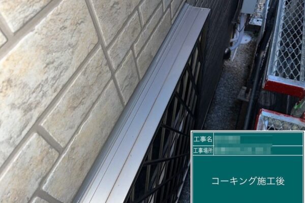 千葉県船橋市　T様邸　外壁塗装工事　取り合い部のコーキング打ちと外壁補修