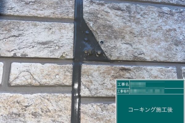 千葉県船橋市　T様邸　屋根カバー工事・外壁塗装工事　取り合い部のコーキング打ちと外壁補修