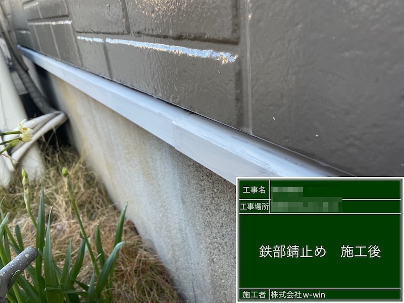 千葉県船橋市　T様邸　外壁塗装工事　土台水切りの錆止め塗装〜シャッターボックスの仕上げ