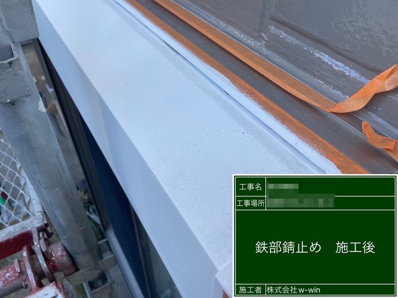 千葉県船橋市　T様邸　外壁塗装工事　シャッターボックスの錆止め塗装
