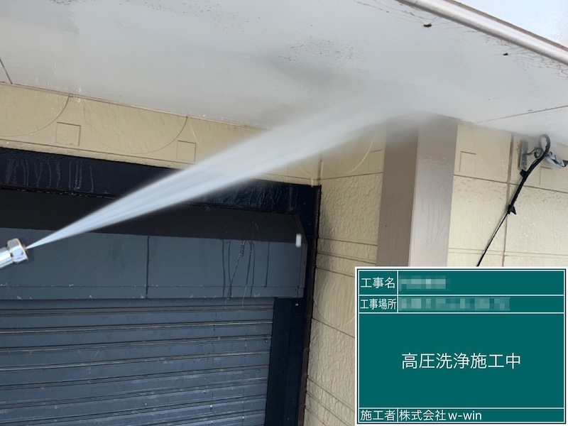 千葉県船橋市　U様邸　外壁塗装は下地処理が大事！高圧洗浄を行いました！