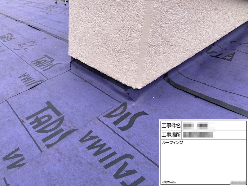 【千葉県船橋市】ルーフィング敷設の続きと唐草の取り付けをレポート！