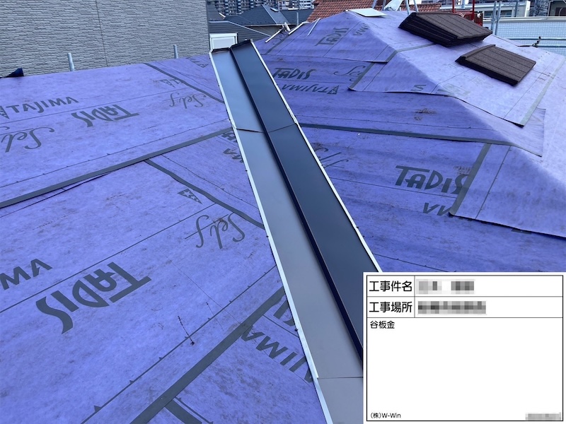 屋根カバー工事 軒先水切りと谷板金を設置しました！｜千葉県船橋市